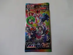 Pokemon Card Sword & Shield High Class Pack "VMAX Climax" Single Pack 2021 Japan - Image 1