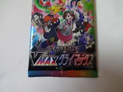 Pokemon Card Sword & Shield High Class Pack "VMAX Climax" Single Pack 2021 Japan - Image 3