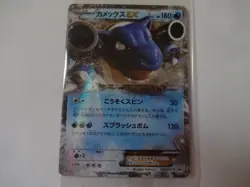 Pokemon Card Promo Pack "Blastoise EX" 234/XY-P 2016 Pocket Monster From ☆Japan☆ - Image 2