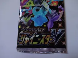NEW Pokemon Card High Class Pack "Shiny Star V" & "VMAX Climax" 2 Pack Set JAPAN - Image 5