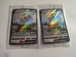 NEW Pokemon Card Sword & Shield "Arceus V" 2 Pack Set 267/S-P Promo From ☆Japan☆ - Image 1