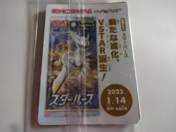 NEW Pokemon Card Sword & Shield "Arceus V" 2 Pack Set 267/S-P Promo From ☆Japan☆ - Image 4