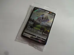 NEW Pokemon Card Sword & Shield "Arceus V" 2 Pack Set 267/S-P Promo From ☆Japan☆ - Image 5