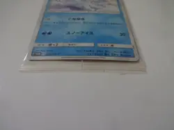 Pokemon Card Promo Pack "Alola Vulpix" 023/SM-P 2016 Pocket Monster From Japan - Image 5