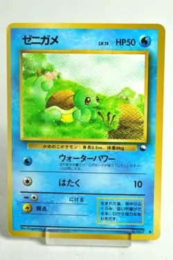Pokemon card Squirtle No.007 Old Back Glossy Expansion Sheet 1 1998 Japanese MP - Image 1