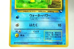 Pokemon card Squirtle No.007 Old Back Glossy Expansion Sheet 1 1998 Japanese MP - Image 3