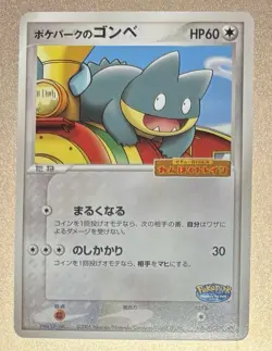 Pokemon Japanese PokePark's Munchlax 040/PCG-P Promo - Image 1