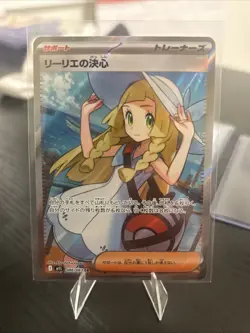 Lillie's Determination SR 086/063 m1L: Mega Brave Japanese Pokemon *NM* SR Ultra - Image 1