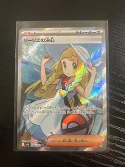 Lillie's Determination SR 086/063 m1L: Mega Brave Japanese Pokemon *NM* SR Ultra - Image 2