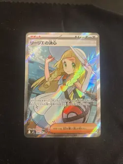 Lillie's Determination SR 086/063 m1L: Mega Brave Japanese Pokemon *NM* SR Ultra - Image 4
