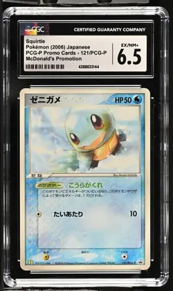 Squirtle McDonald's 2006 Japanese Pokemon Promo 121/PCG-P CGC 6.5 Rare Low Pop - Image 1