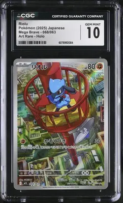 ✨✨ CGC 10 Riolu 068/063 AR Mega Brave M1L Pokemon Card Japanese - Image 1