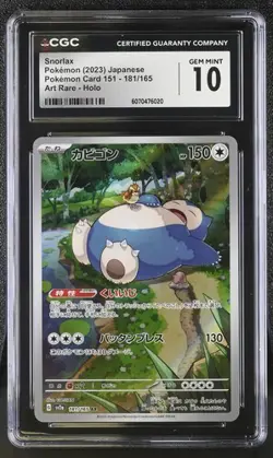 😴😴 CGC 10 Snorlax AR 181/165 SV2a Pokemon Card 151 Pokemon Card Japanese 2023 - Image 1
