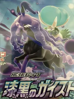 Pokemon TCG Jet Black Geist Sword & Shield s6K Booster Box - Image 3