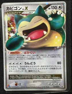Snorlax LV. X #127/DP-P Domino’s Promo 2008 Japanese Pokemon カヒコン - Image 1