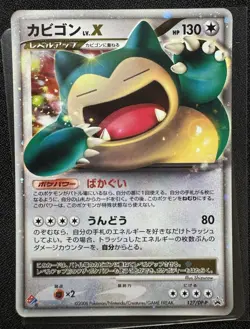 Snorlax LV. X #127/DP-P Domino’s Promo 2008 Japanese Pokemon カヒコン - Image 2