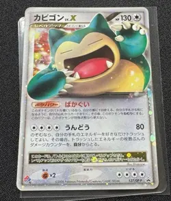 Snorlax LV. X #127/DP-P Domino’s Promo 2008 Japanese Pokemon カヒコン - Image 3