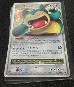 Snorlax LV. X #127/DP-P Domino’s Promo 2008 Japanese Pokemon カヒコン - Image 4
