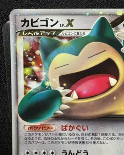 Snorlax LV. X #127/DP-P Domino’s Promo 2008 Japanese Pokemon カヒコン - Image 5