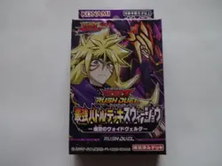 New Konami Yugioh Rush Duel Strongest Battle Deck "Zuwijo" 2022 From Japan - Image 1