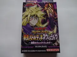 New Konami Yugioh Rush Duel Strongest Battle Deck "Zuwijo" 2022 From Japan - Image 2