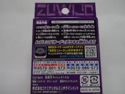 New Konami Yugioh Rush Duel Strongest Battle Deck "Zuwijo" 2022 From Japan - Image 5
