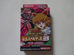 New Konami Yugioh Rush Duel Strongest Battle Deck "Yuamu" 2022 From Japan - Image 1