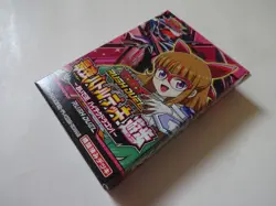 New Konami Yugioh Rush Duel Strongest Battle Deck "Yuamu" 2022 From Japan - Image 3