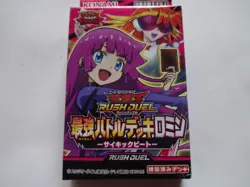 Konami Yugioh Rush Duel Strongest Battle Deck Psychic Beat "Romin" 2021 Japan - Image 2