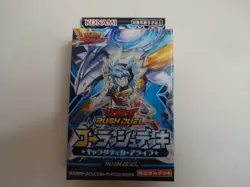 New Konami Yugioh Rush Duel Go Rush Deck "Galactica Arrive" 2022 From Japan - Image 1