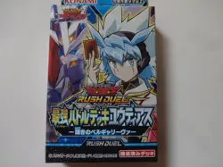 New Konami Yugioh Rush Duel Strongest Battle Deck "Yudias" 2022 From Japan - Image 3