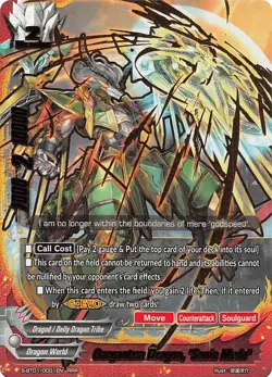 Bushiroad Future Card Buddyfight Gargantua Dragon,"Sonic Mode" S-BT01/0001EN RRR - Image 1