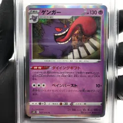 PSA 9 Pokemon Card Gengar 027/070 S6K Holo Japanese Karte [9] - Image 3