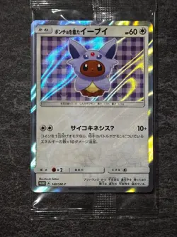 Poncho Wearing Eevee Espeon 140/SM-P PROMO Sealed MINT Japanese Pokemon Card #3 - Image 1