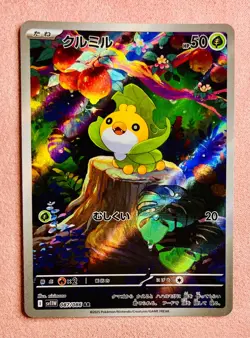 Sewaddle | 087/086 | White Flare | 2025 Pokemon Japanese Card TCG Art Rare | NM - Image 1