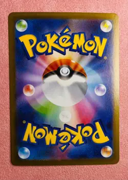 Sewaddle | 087/086 | White Flare | 2025 Pokemon Japanese Card TCG Art Rare | NM - Image 2