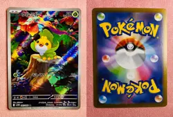 Sewaddle | 087/086 | White Flare | 2025 Pokemon Japanese Card TCG Art Rare | NM - Image 3