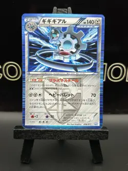 Klinklang Holo 008/017 BW The Team Plasma's Powered Pokemon TCG 2013 HP - Image 2