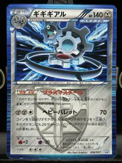 Klinklang Holo 008/017 BW The Team Plasma's Powered Pokemon TCG 2013 HP - Image 3