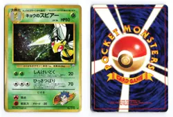 Koga's Beedrill NO. 015 Gym Challenge 1999 Holo R Japanese Pokemon TCG HP/DMG - Image 1