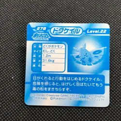 Dustox No.278 Pokemon 3D Card 2009 Pocket Monsters Very Rare Japan F/S - Image 3