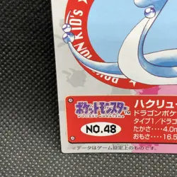 Dragonair Pokemon Kids Mini Card Japanese No.48 Bandai Very Rare From Japan F/S - Image 2