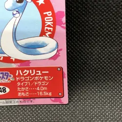 Dragonair Pokemon Kids Mini Card Japanese No.48 Bandai Very Rare From Japan F/S - Image 3