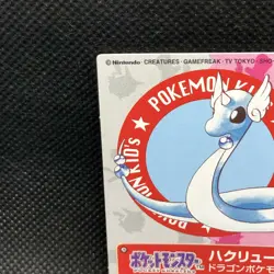 Dragonair Pokemon Kids Mini Card Japanese No.48 Bandai Very Rare From Japan F/S - Image 5