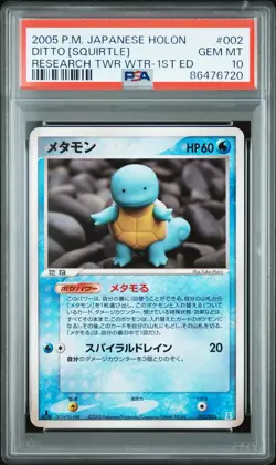 2005 POKEMON JPN HOLON RESEARCH TOWER WATER 1ST ED #002 DITTO [SQUIRTLE] PSA 10 - Image 1