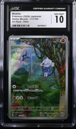 CGC 10 GEM MINT Japanese Pokemon 2024 Meditite 111/102 Scarlet&Violet AR SV7 - Image 1
