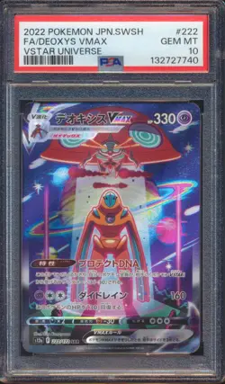 2022 POKEMON JAPANESE VSTAR DEOXYS VMAX FULL ART #222 PSA 10! - Image 1