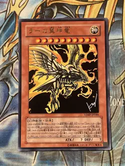 Yugioh The Winged Dragon of Ra VJMP-JP046 Ultra Rare Japanese Egyptian God NM - Image 1