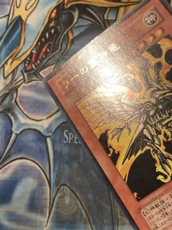 Yugioh The Winged Dragon of Ra VJMP-JP046 Ultra Rare Japanese Egyptian God NM - Image 3