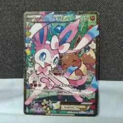 [MP] Pokemon Card Sylveon EX 026/032 RR 1st Edition Pokekyun TCG F/S 2016 Japan - Image 1